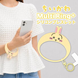 ハンドストラップ ちいかわ うさぎ ブレスレット シリコン キーホルダー ストラップホルダー付き 携帯 スマホ ストラップ 可愛い おしゃれ カラビナ付き 落下防止 iPhone AQUOS Google Pixel Galaxy Xperia スマホホルダー 紛失防止 マルチリングプラス シリコンブレス
