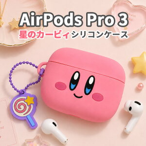 �J�[�r�B AirPodsPro3 �P�[�X AirPodsPro ��O���� ��3���� �G�A�|�b�Y�v�� 3 Apple �A�b�v�� �C���z���P�[�X ���킢�� ������� �l�C ���C�����X�C���z�� �ی� �V���R���P�[�X �ی�P�[�X �ϏՌ� ��