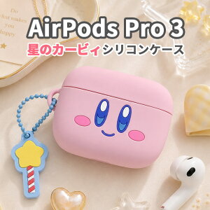 �J�[�r�B AirPodsPro3 �P�[�X AirPodsPro ��O���� ��3���� �G�A�|�b�Y�v�� 3 Apple �A�b�v�� �C���z���P�[�X ���킢�� ������� �l�C ���C�����X�C���z�� �ی� �V���R���P�[�X �ی�P�[�X �ϏՌ� ��