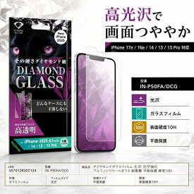 iPhone 17e 16e ガラスフィルム 光沢 SE後継 iPhone14 iPhone13 iPhone13Pro フィルム ガラス 保護フィルム 強化ガラス つや 保護 耐衝撃 スマホフィルム 14 13 Pro