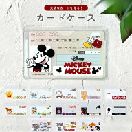 マイナンバーカードケース ディズニー ピクサー トムとジェリー STAR WARS MARVEL パワーパフガールズ デ…