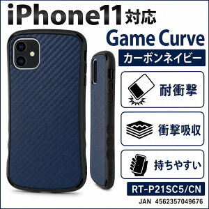 iPhone11 �P�[�X �Q�[���p ����ɂ��� �ϏՌ� Curve �X�}�z�Q�[�� ��Ƀt�B�b�g�J�[�{���l�C�r�[ �A�C�t�H��11 iPhone 11