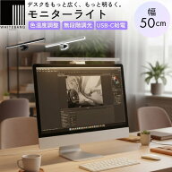 モニターライト 3色調色 無段階調光 USB給電 反射しにくい 省スペース設計 在宅勤務 学習用 デスクライト…