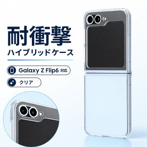 Galaxy Z Flip6 �P�[�X �N���A �ϏՌ� �n�C�u���b�h�P�[�X �\�t�g�P�[�X �n�[�h�P�[�X �I�[�v���^