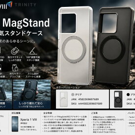 Xperia 1 VIII ケース クリア リング付 マグネット MagSafe対応 マグセーフ クリアケース リング スタンド機能 カメラ保護 リング付き ホールドリング マグネットアクセサリー対応 背面クリア 衝撃吸収 耐衝撃 透明ケース エクスペリア1VIII 傷に強い ブラック シルバー