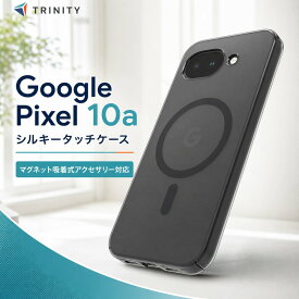 Google Pixel 10a ケース MagSafe対応 指紋防止 さらさら マグネットアクセサリー対応 耐衝撃ケース 薄型 軽量 マットクリアブラック マグセーフ 衝撃吸収 マット グーグルピクセル10a シンプル 軽い スリム 指紋がつきにくい 汚れにくい カバー ハードケース スマホケ