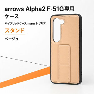 arrows Alpha2 �P�[�X �A���[�Y �A���t�@2 �n�C�u���b�h�P�[�X maru ���U���A �X�^���h �x�[�W�� �X�^���h �X�g���b�v�z�[�� �܂肽���߂�֗��ȃX�^���h�t�� �J�o�[ �X�}�z�P�[�X �X�}�z�J�o�[