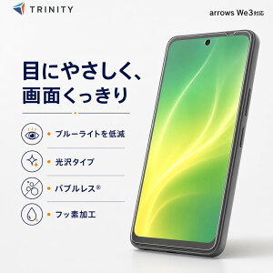 arrowsWe3 �K���X�t�B���� �g���j�e�B �t���J�o�[ �u���[���C�g�J�b�g Simplism arrows We3 �A���[�Y �E�B�[3 �w��h�~ �C�A���X �ڂɗD���� BL�J�b�g �ی�t�B���� �t���ی�t�B���� ��ʕی� ���� 