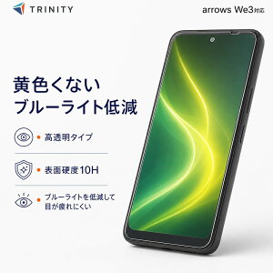 arrowsWe3 �K���X�t�B���� �g���j�e�B �t���J�o�[ �u���[���C�g�J�b�g Simplism arrows We3 �A���[�Y �E�B�[3 �w��h�~ �C�A���X �ڂɗD���� BL�J�b�g �ی�t�B���� �t���ی�t�B���� ��ʕی� ���� 