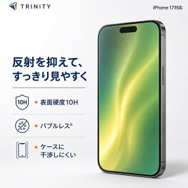 iPhone17 ガラスフィルム 透明 反射防止 クリア 硬度10H 飛散防止 ケースに干渉しない 平面 アイフォン アップル 正規品