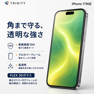 iPhone17 �ی�t�B���� ������ 10H �t���J�o�[ ��U�h�~ Simplism FLEX 3D �N���A �u���b�N TR-IP25M2-G3-CCBK 4582269582924 �g���j�e�B �t���ی�t�B���� ��ʕی�t�B���� �X�N���[���v���e�N�^�[ �f�B�X�v