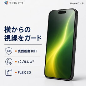iPhone17 ガラスフィルム 覗き見防止 ブラック 絶対角割れしない 硬度10H 365日保証 飛散防止 貼り付けキット付属 正規品