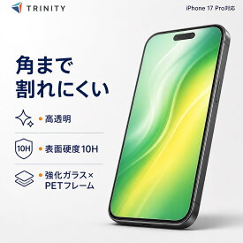iPhone17 Pro ガラスフィルム 透明 ブラック 絶対角割れしない 硬度10H 365日保証 飛散防止 貼り付けキット付属 正規品