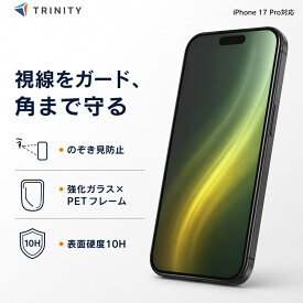 iPhone17 Pro ガラスフィルム 覗き見防止 クリア 絶対角割れしない ゴリラガラス 最強 硬度10H 365日保証 貼り付けキット 正規品