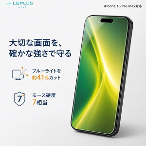 iPhone 16 Pro Max �K���X�t�B���� �u���[���C�g�J�b�g LEPLUS �Ϗ� �\��t���L�b�gPro�t�� �N���[�j���O�N���X�t�� �z�R���������x���t�� �A���R�[�����z�t�� GOD GLASS �e���_ ���� ���� GG-IL24GLB JA