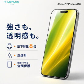 iPhone17ProMax ガラスフィルム GOD GLASS 覇獅神 堅守 超透明 落下耐性8倍 新世代ガラス サファイアコーティング 耐傷性5倍 モース硬度7 端まで保護 全面保護 驚異的透明度 貼りサポMaster Fit付属 画面保護フィルム 高耐久 おすすめ 人気 傷に強い 貼りやすい