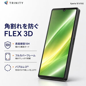 Xperia 10 V �K���X�t�B���� ��Ίp���ꂵ�Ȃ� �d�x10H 365���ۏ� ��U�h�~ �\��t���L�b�g�t�� �u���b�N �G�N�X�y���A �\�j�[ ���{�u�����h ���K�i �X�}�z�t�B���� Simplism Android �A���h���C�h �t