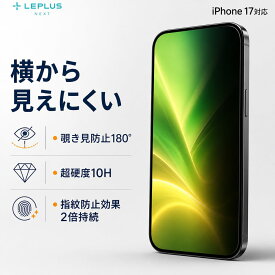 iPhone17 iPhone17Pro iPhone 16 Pro ガラスフィルム GLASS PREMIUM FILM 覗き見防止 180度 超硬度10H 表面強化ガラス 全画面保護 指紋防止 左右から防止 貼りサポMaster Fit付属 画面保護 プライバシー保護 アイフォン17 アイフォン17プロ おすすめ 人気