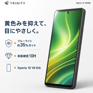 Xperia 10 VII �K���X�t�B���� �u���[���C�g�J�b�g �N���A �d�x10H ��U�h�~ �\��t���L�b�g�t�� �G�N�X�y���A �\�j�[ ���{�u�����h ���K�i �X�}�z�t�B���� Simplism Android �A���h���C�h �t�B���� 
