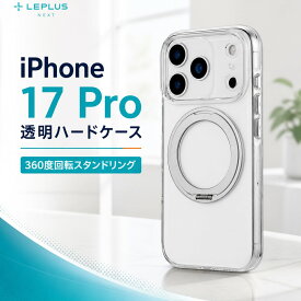iPhone17Pro ケース ハードケース MASTER CLEAR mag swing クリアシルバー MagSafe対応 360度回転スタンド ポリカーボネート 黄変しない 耐衝撃 エア構造 精密設計 カメラ保護 ボタン保護 スマホケース カバー アイフォン17プロ おしゃれ シンプル メンズ レディース