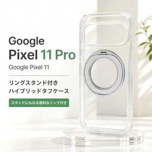 Google Pixel 11 / 11 Pro �P�[�X �n�C�u���b�h �^�t�P�[�X 5H �����O�X�^���h�t�� �N���A �ϏՌ� �X�^���h �X�g���b�v�z�[�� �����g������ �^�t�Ɏ�����S�� �J�o�[ �X�}�z�P�[�X �X�}�z�J�o�[