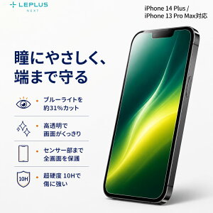 iPhone 14Plus iPhone 13Promax �t�B���� �K���X �S�ʕی� �t���J�o�[ �u���[���C�g�J�b�g �d�x10H �w��h�~ �C�A�h�~ ���E���h�G�b�W �\��t���L�b�g�t�� �X�}�z�P�[�X �X�}�[�g�t�H���P�[�X �g�уP