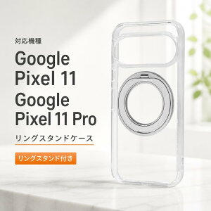 Google Pixel 11 / Pro �P�[�X �n�C�u���b�h �^�t�P�[�X 5H �����O�X�^���h�t�� �N���A �ϏՌ� �X�^���h �X�g���b�v�z�[�� �����g������ �^�t�Ɏ�����S�� �J�o�[ �X�}�z�P�[�X �X�}�z�J�o�[ �X