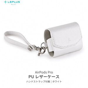 AirPods Pro �P�[�X �J�o�[ PU ���U�[�P�[�X �z���C�g ���C�����X�[�d�Ή� Lightning�P�[�u���[�d�Ή� �X�g���b�v�t�� �G�A�[�|�b�Y�v�� AirPods�v�� �ی�P�[�X �X�}�z�P�[�X �X�}�[�g�t�H���P�[�X 