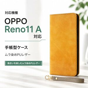 OPPO Reno11 A �P�[�X �蒠�^ ���U�[ OPPOReno11A CPH2603 �I�b�|���m11A �C�G���[ �X�g���b�v ������� �\�t�g �n�[�h �X�}�z�P�[�X �J�[�h���[ �X�}�[�g�t�H���P�[�X �g�уP�[�X �X�}�z�J�o�[ �ی�P