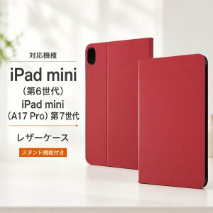 iPad mini �P�[�X �V���v�� ��7���� ��6���� iPadmini A17Pro 7 6 �A�C�p�b�h �~�j ���U�[�P�[�X ���b�h ��v �X�^���h ���掋�� �X���� �y�� �y�� �J�o�[ �X�}�z�P�[�X �X�}�[�g�t�H���P�[�X �g�уP�[