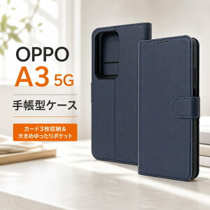 OPPO A3 5G �P�[�X �蒠�^�P�[�X �}�O�l�b�g OPPOA3 �t�@�C�u�W�[ OPPOA35G �I�b�| �ϏՌ� ���U�[ �l�C�r�[ �J�o�[ �\�t�g �n�[�h �X�}�z�P�[�X �X�}�z�J�o�[ �X�}�[�g�t�H���P�[�X �g�уP�[�X �ی�