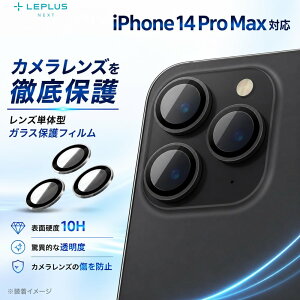 iPhone 14Pro iPhone 14ProMax �t�B���� �J���������Y �K���X �N���A ���� �t���b�V���Ή� �w��h�~ �ȒP�\��t�� �J�����ی� �����Y�J�o�[ �J�����J�o�[ �X�}�z�P�[�X �X�}�[�g�t�H���P�[�X �g�уP