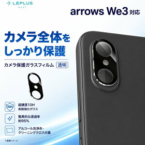 arrows We3 �t�B���� �J���� �A���[�Y�E�B�[3 �S�̕ی� �J�����ی� �����Y�t�B���� ����ɂ��� �����Ȃ� �w��h�~ �ȒP ���s���Ȃ� ���ɋ��� �ی�t�B���� �J���������Y�ی� �����Y�ی� �J��