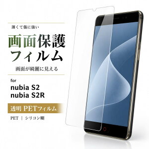 nubia S2 / nubia S2R �ی�t�B���� PET ���� �N���A �t���ی�t�B���� ��ʕی�t�B���� nubiaS2 ���C�A�E�g RT-NU26L1F/A1 �ی�t�B���� �t���ی�t�B���� ��ʕی�t�B���� �X�}�z�t�B���� �X�N���[��