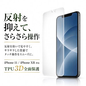 iPhone XR �t���ی�t�B���� TPU ���˖h�~ �t���J�o�[ �Ռ��z�� �X�}�z�P�[�X �X�}�[�g�t�H���P�[�X �g�уP�[�X �X�}�z�J�o�[ �X�}�[�g�t�H���J�o�[ �g�уJ�o�[ �ی�P�[�X �[���ی� �{�̕ی� 