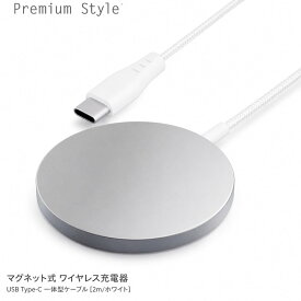 マグネット式 ワイヤレス充電器 USB Type-C 一体型ケーブル 2m/ホワイト PGA PG-MG20C02WH