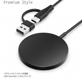 マグネット式 ワイヤレス充電器 USB Type-A&C 1.2m/ブラック PGA PG-MG12CA01BK
