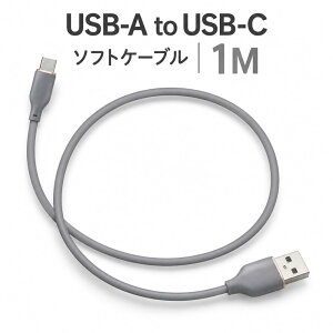 �[�d�P�[�u�� Type-C USB-A to C 1m air-J �ӂ�ӂ� �\�t�g�V���R�� �������� �����⋭ �ő�18W QC3.0 ���炩�� �f���΍� USB2.0 �O���[ UCJ-AW1M GY �X�}�[�g�t�H�� �^�u���b�g USB�[�d �G�A�[�W�F�C �^�C