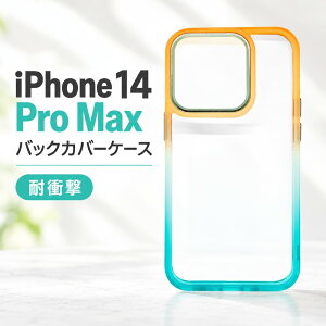iPhone 14 Pro Max �P�[�X �O���f�[�V���� air-J �N���A �ϏՌ� �n�C�u���b�h �G�A�[�W�F�C �I�����W×�~���g ���� AC-P22PX-NC5 �X�}�z�P�[�X �X�}�z�J�o�[ �ی�J�o�[ �g�уP�[�X iPhone14ProMax �A�C�t�H