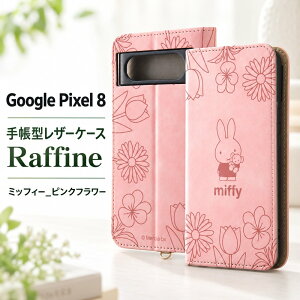 Google Pixel 8 �P�[�X �蒠�^ �~�b�t�B�[ �C���O���� Raffine �s���N�t�����[ PU���U�[ �J�[�h���[ �X�^���h �}�O�l�b�g�s�g�p ���C�����X�[�d�Ή� miffy ����������� Pixel8 �X�}�z�P�[�X �ԕ� ����