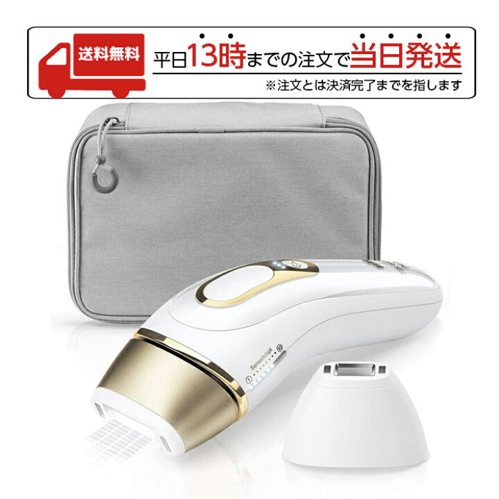 楽天市場】ブラウン 光美容器 脱毛器 フラッシュ式 シルクエキスパート 