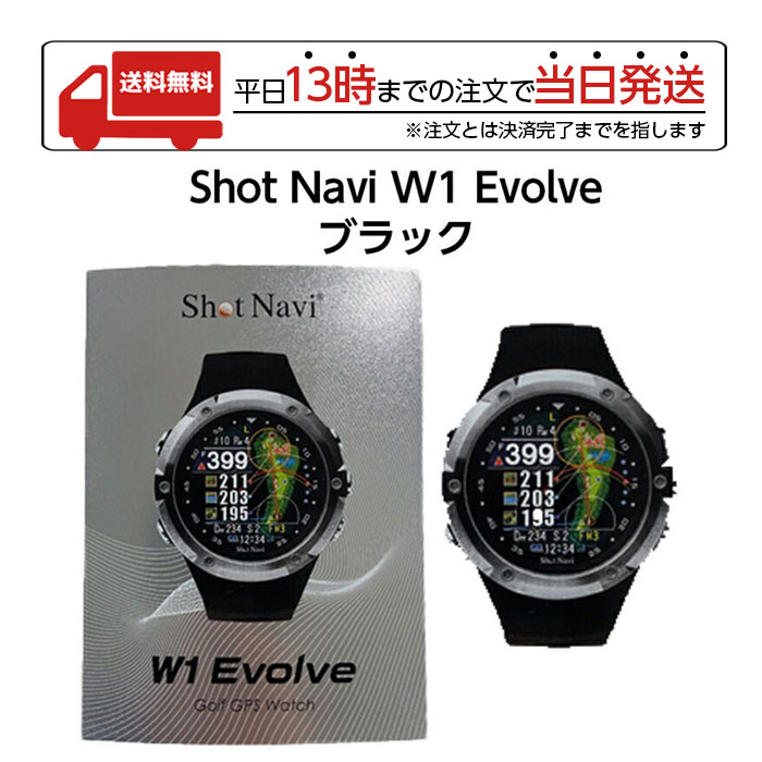 爆売り！ ショットナビ W1 エヴォルブ Evolve ゴルフ 距離測定器 ブラック Shot 腕時計型GPSナビ Navi