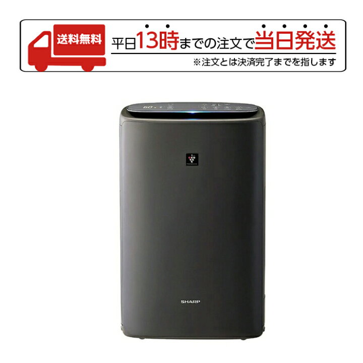 楽天市場】SHARP シャープ 加湿空気清浄機 グレー KI-NS50-H 空気清浄 