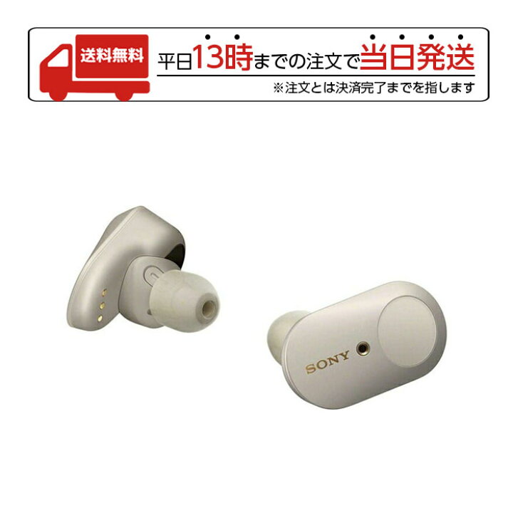 楽天市場 ワイヤレスイヤホン 完全ワイヤレスイヤホン Sony ソニー Wf 1000xm3 Sm プラチナシルバー ノイズキャンセリング機能搭載 ノイキャン Bluetooth ブルートゥース マイク付き ハンズフリー通話 テレワーク イヤホン 正規品 ケース フィルムのwhitebang