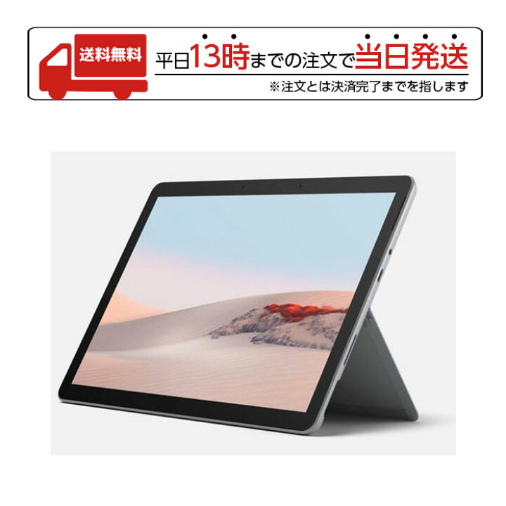 楽天市場】マイクロソフト Surface Go 2 STQ-00012[10.5インチ/Pentium 