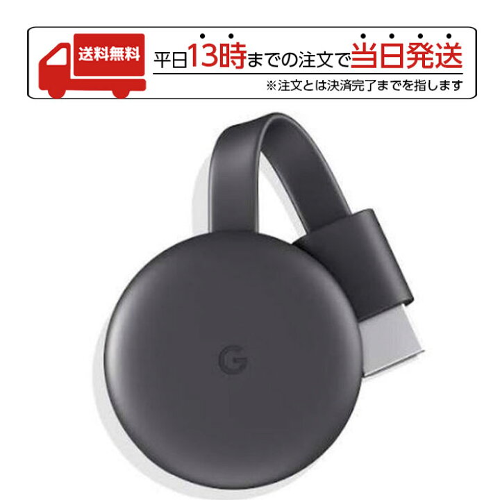 楽天市場】Google グーグル GOOGLE Chromecast チャコール GA00439-JP  