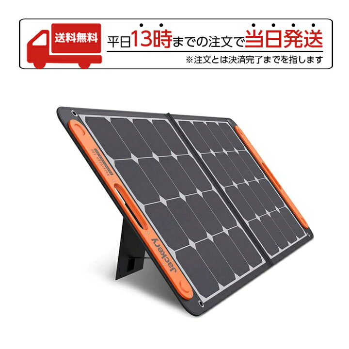 Jackery Solar Saga 100 ジャクリー ソーラーパネル 