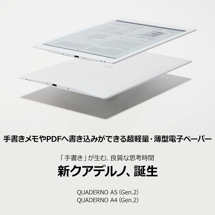 楽天市場】富士通 電子ペーパー QUADERNO A5 クアデルノ FMVDP51 10.3 
