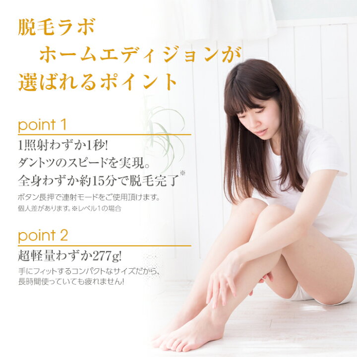 楽天市場】脱毛ラボ DL001B ブラック ホームエディション 女性 
