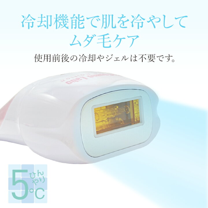 楽天市場】脱毛ラボ 脱毛器 1年保証 DL001 ホームエディション 女性 